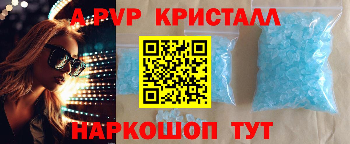 APVP Соль Карталы