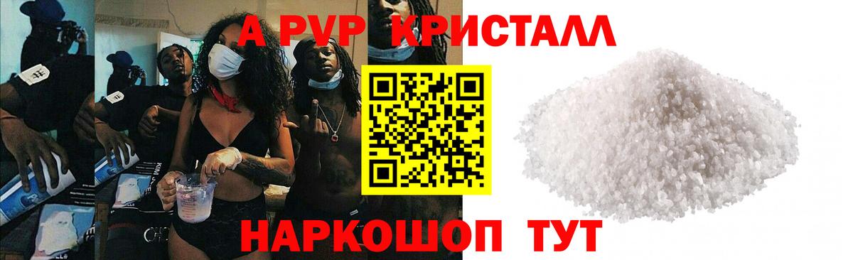 Alfa_PVP СК  Вход с VPN  Альфа ПВП Crystall  Alfa_PVP  APVP мука  Карталы 