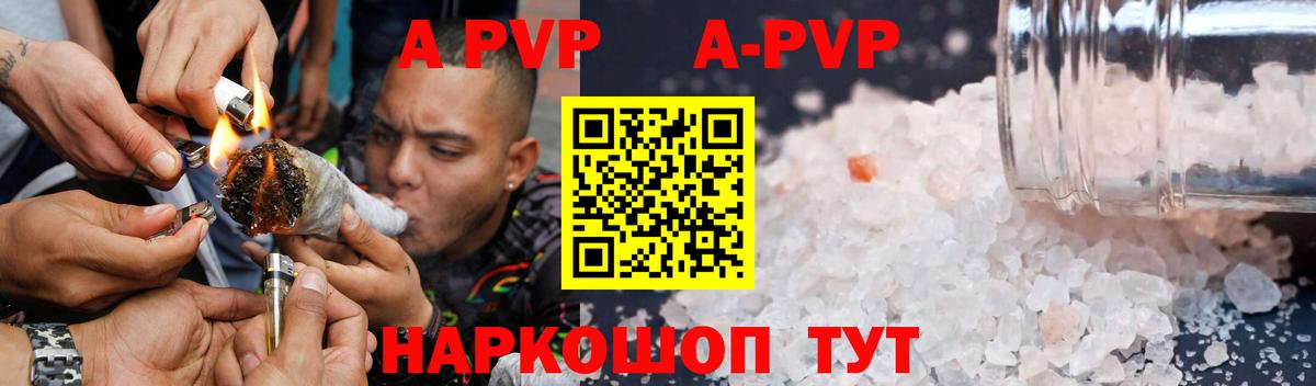 APVP крисы CK Карталы