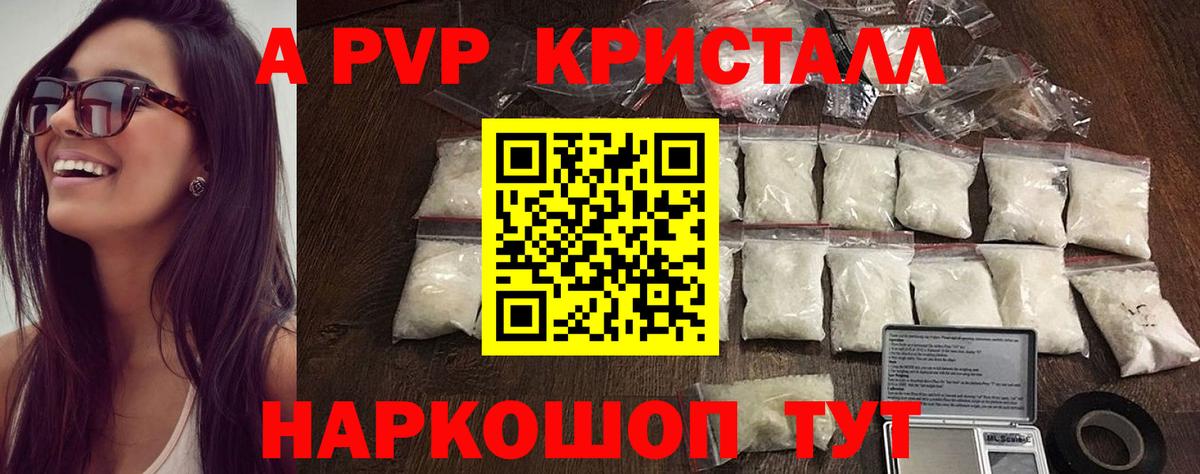 A PVP Соль  Карталы 