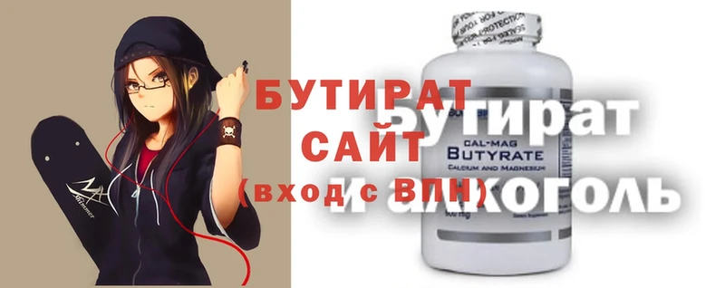 БУТИРАТ Butirat  как найти наркотики  Карталы 