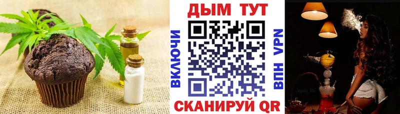 Печенье с ТГК марихуана  Карталы 