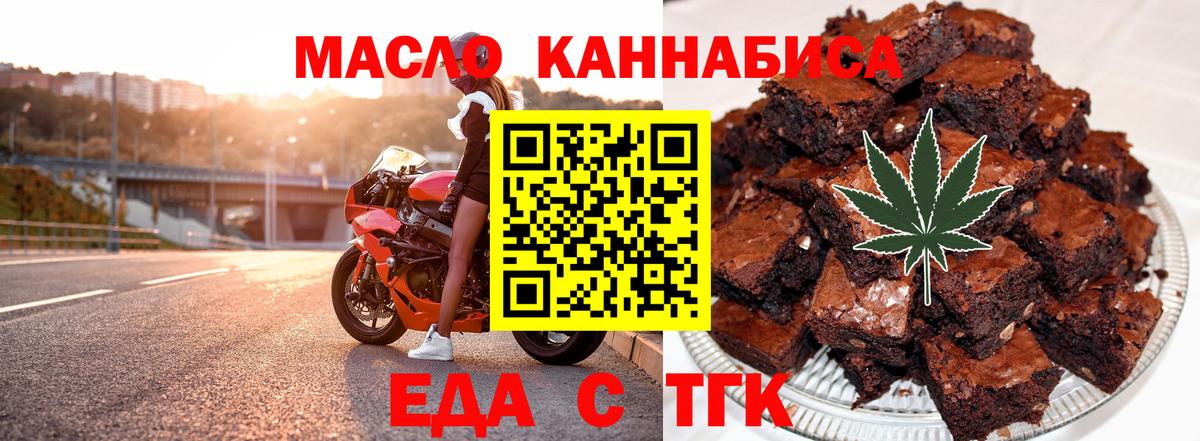 Еда ТГК конопля  Карталы  Еда ТГК конопля  Еда ТГК конопля 