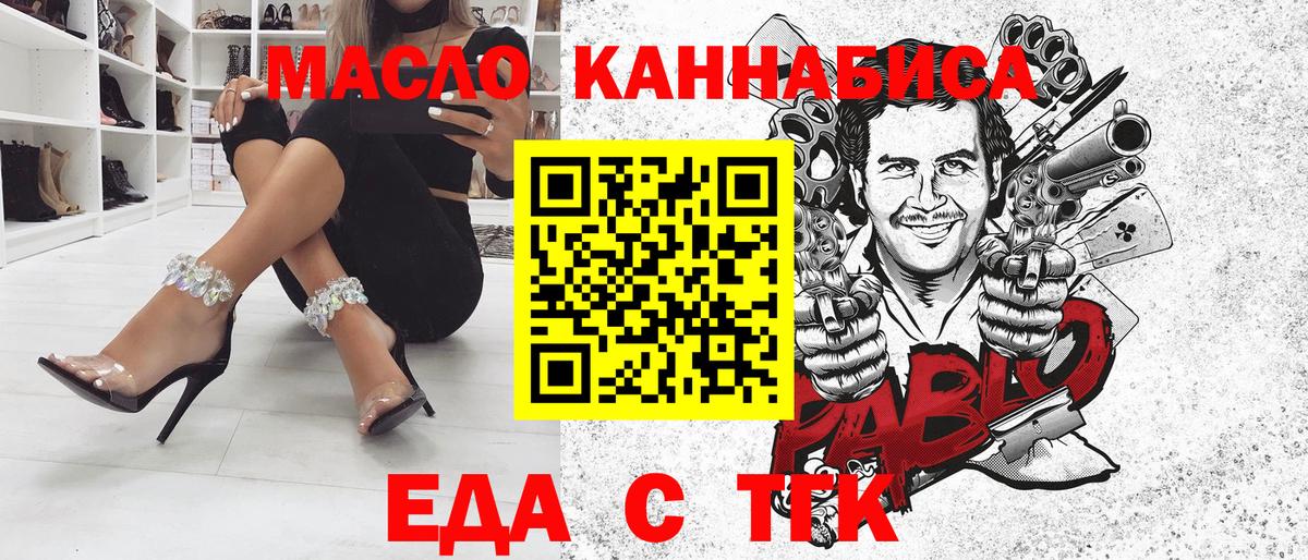 Еда ТГК марихуана Карталы