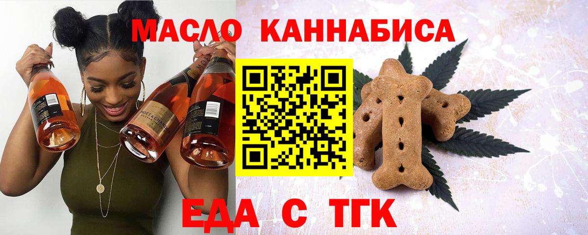 Карталы  Cannafood конопля  Вход с VPN 