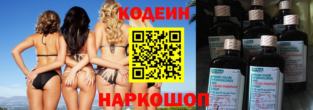 Codein напиток Lean (лин)  Кодеиновый сироп Lean напиток Lean (лин)  Вход с VPN  Карталы 