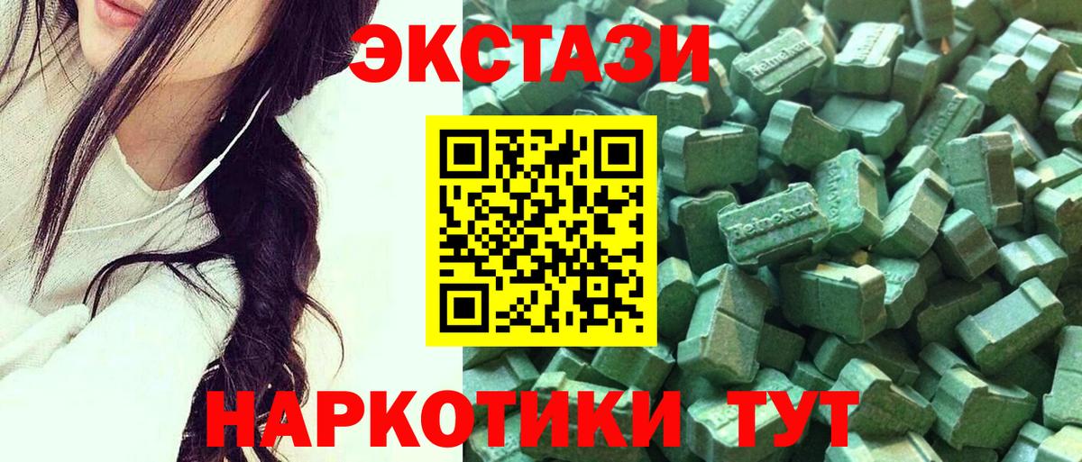 Ecstasy таблы  Вход с VPN  ЭКСТАЗИ  Экстази круглые  Карталы 