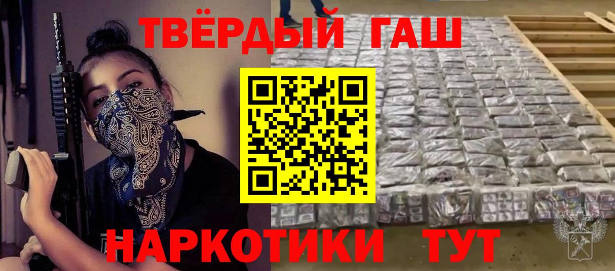 ГАШИШ hashish  Гашиш 40% ТГК  Вход с VPN  Карталы 