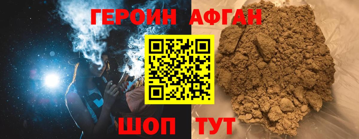 Героин  Вход с VPN  Карталы  ГЕРОИН Heroin 