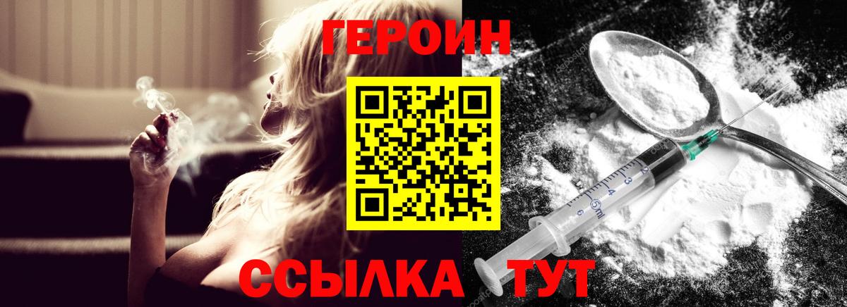 ГЕРОИН гречка Карталы