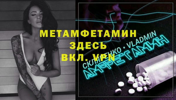 первитин Новозыбков