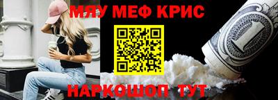 меф VHQ Жуковский