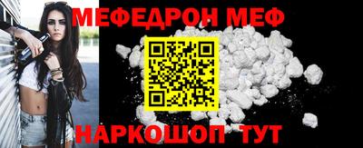 меф VHQ Жуковский