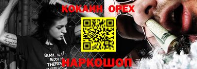 кокаин перу Заволжье