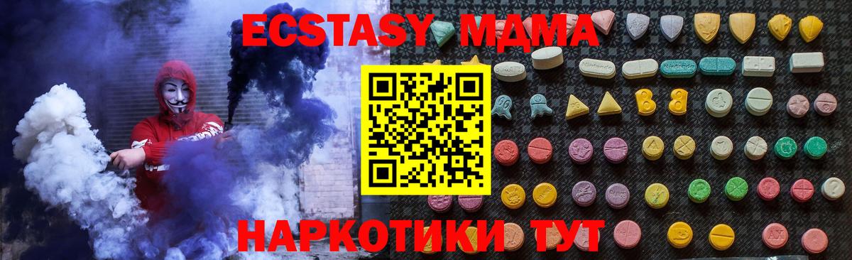 МДМА crystal  МДМА молли  Карталы  МДМА  Вход с VPN 