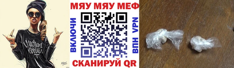 мега ссылка  цены   Карталы  МЕФ мяу мяу 