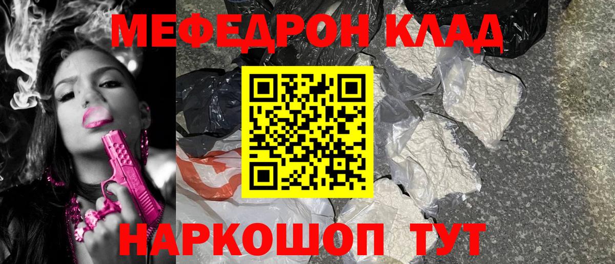 Меф VHQ  продажа наркотиков  Меф  Вход с VPN  Карталы  МЯУ-МЯУ мука 
