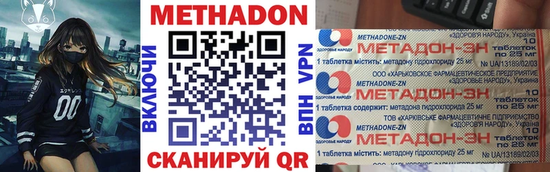 МЕТАДОН белоснежный omg ссылка Карталы