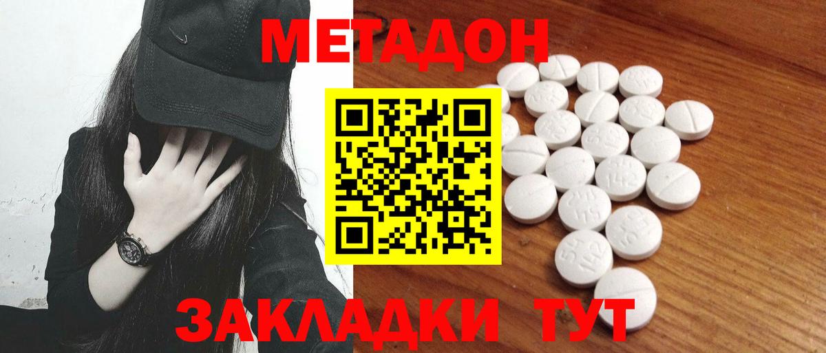Метадон VHQ  Вход с VPN  Карталы 