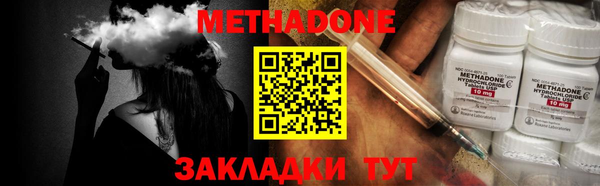 МЕТАДОН VHQ Карталы