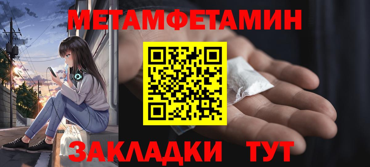 Метамфетамин витя Карталы