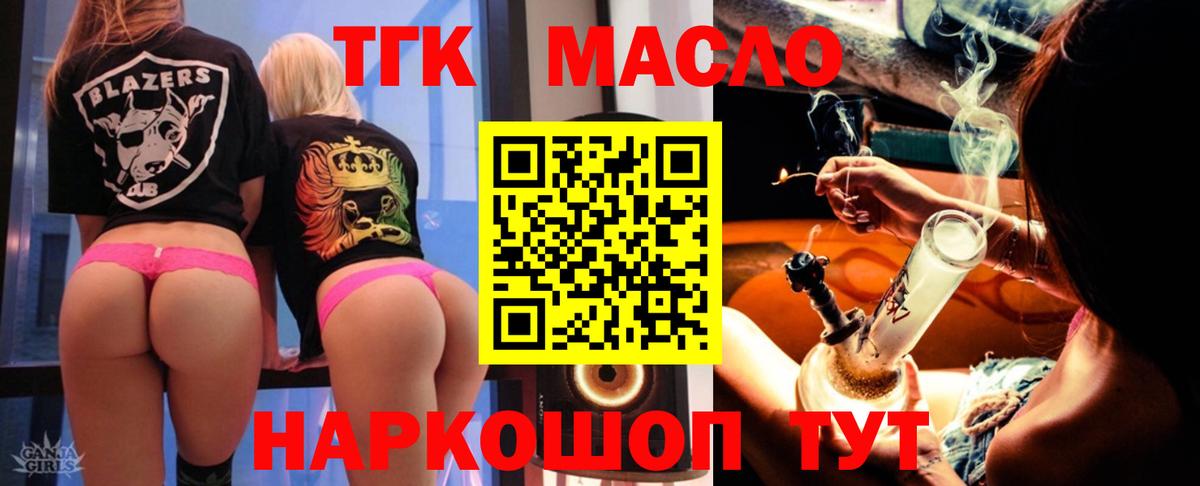 ТГК вейп Карталы