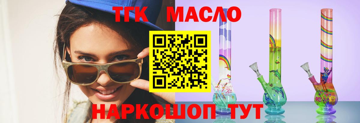 Дистиллят ТГК вейп  Вход с VPN  Карталы  Дистиллят ТГК вейп 